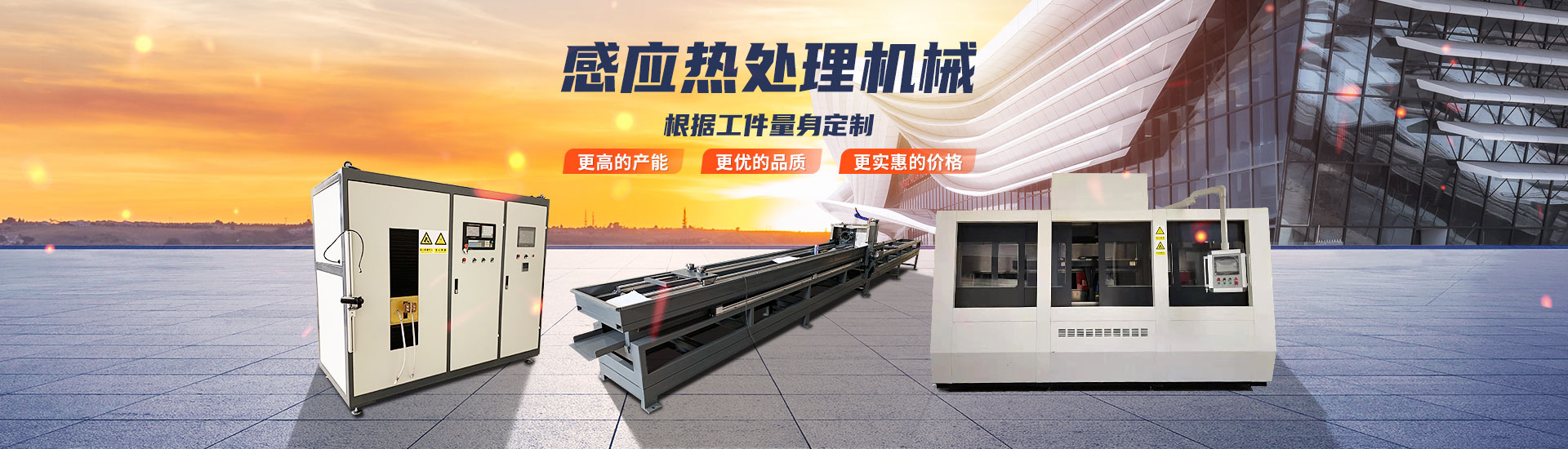 株洲市香蕉影视電源有限責任公司_株洲感應加熱電源係（xì）列